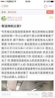 男子最新爆料,最新爆料震惊业界！